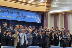 5.18민주항쟁고등학생동지회. ‘5월, 새벽을 지킨 소년들’ 출판기념회 개최