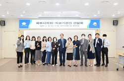최유각 파주시의원 의료기관 정책간담회 개최