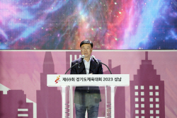 성남서, 경기도체육대회 사흘간 열전 성료...종합우승 ‘화성시’