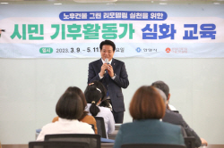 안양시 기후활동가 31명배출…"탄소중립 선봉"