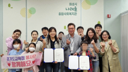 경기도교육청 ‘꿀나눔 봉사단’,  "냠냠쩝쩝" 맛있는 요리 봉사활동 전개