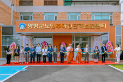 양평군 노인단기보호센터 개소…돌봄복지↑