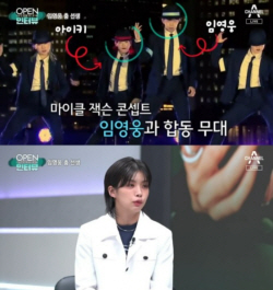 "임영웅, 춤도 잘 추고 트렌디·열정적인 사람"