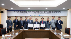 연천군-대륜이엔에스 수소연료전지 발전 ‘맞손’