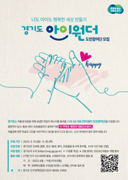 경기도, 김동연 지사가 직접 주재하는 저출생 대응책인 ‘인구2.0 위원회’ 발족