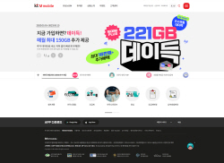 KT엠모바일, 알뜰폰 최초 8년 연속 ‘웹 접근성 인증’ 획득