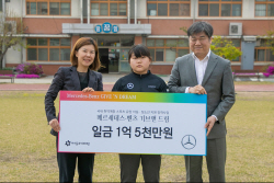벤츠 사회공헌위원회, 청소년 스포츠 유망주 1억5000만원 전달