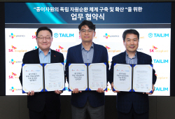 CJ대한통운, 폐지 재활용 택배 박스 만든다… "완결적 순환체계 구축"