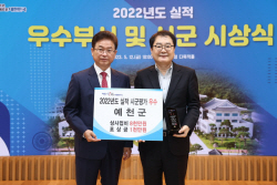 예천군, 경상북도 ‘2022년 시군평가’ 우수기관 선정
