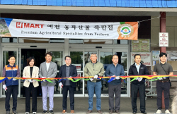 예천군, 미국 H마트 현지 판촉행사 및 수출확대 업무협약 체결
