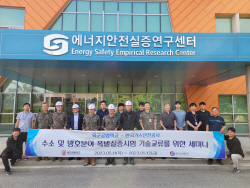 가스안전公 에너지안전실증연구센터, 수소·방호분야 폭발실증시험 추진 워크숍 개최