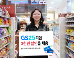 배달비 아끼자…‘편의점 픽업’ 서비스 인기