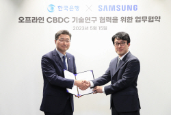한국은행, 삼성전자와 중앙은행디지털화폐 기술연구 협력 MOU