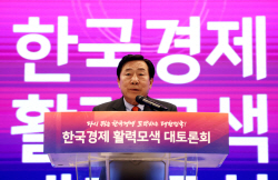 "경제회복 하려면 노동 유연화·규제 개선 시급"