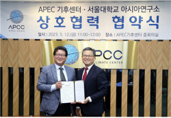APEC기후센터·서울대 아시아연구소, 기후변화 공동 대응위해 협력