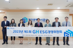 경기주택도시공사, 올해 제1회 ESG경영위원회 개최