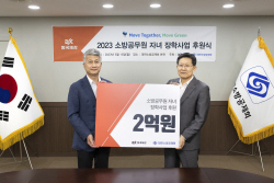 동국제강, 대한소방공제회에 소방공무원 자녀 장학금 2억원 전달