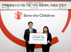 우미희망재단, 가족돌봄 청년 위한 ‘우미희망케어’ 추진
