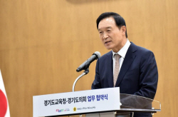 임태희 경기도교육감, "스쿨존 피해자 조은결군과 가족들에게  애도와 위로 전해"