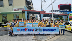 서부발전, 에너지절약 운동 ‘하루 1kWh 줄이기’ 캠페인 진행