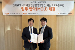 대웅제약, 