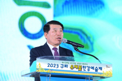 2023 구리유채꽃 한강예술제, 