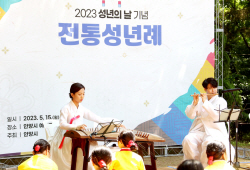 [포토뉴스] 안양시 ‘전통 성년례’