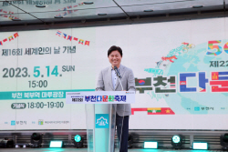 [포토뉴스] 2023년 부천다문화축제
