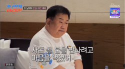이용식, 딸 수민과 원혁의 결혼 드디어 허락