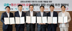 SKT, 통신·금융 데이터 결합으로 금융소외계층 지원