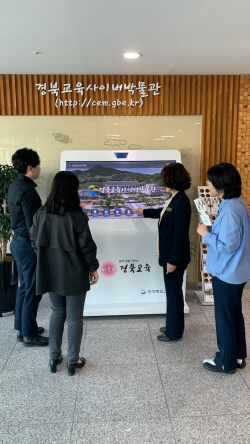 경북교육청, ‘경북교육 사이버박물관’ 새롭게 단장
