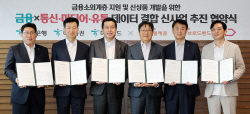 하나금융, SK그룹과 데이터 결합 신사업 추진...‘상생금융’ 앞장
