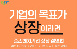 신보, 투자 이용기업 대상 상장설명회 30일 개최