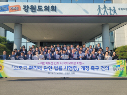 강원도의회, "어업지도선 건조 국가보조금 지원 절실"