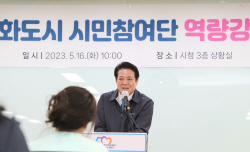 안양시 시민주도 안양형 여성친화도시 조성 