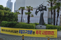 “민간이 주고받은 자료를 달라?”··· 해운대구의원 ‘갑질’ 도마