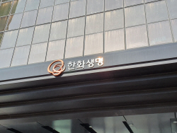 한화생명, 1분기 순이익 4635억원...신계약 CSM 38% 늘어