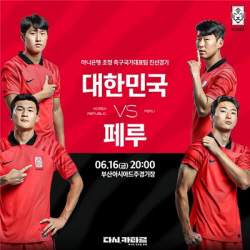 부산시, 축구 A매치 유치.. 2030세계박람회 부산 유치 홍보