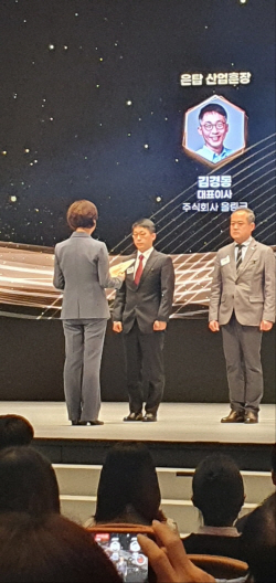 김경동 올링크 대표 은탑산업훈장 수훈…최연소