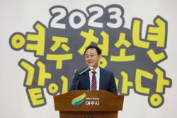 이충우 여주시장 "여주시, 교육명문도시로 변화시키고자 하는 열망 ↑"