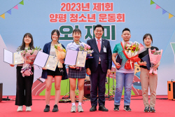 양평군 제1회 청소년운동회 성료…‘열정, 오~재미’