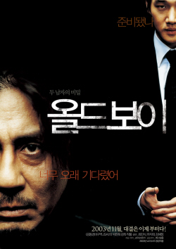 ‘올드보이’ 개봉 20주년 기념 매달 21일 상영