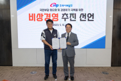 서부발전, 발전원가 절감 등 비상경영 선언…"전기요금 인상 최소화"