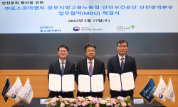 포스코이앤씨, 고용부.안전공단과 건설안전 확산 협약체결