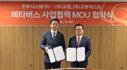 한화시스템, 