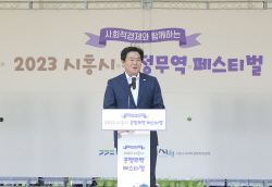 ‘시민동행’ 2023 시흥시 공정무역 페스티벌 성료