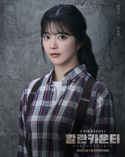 위키미키 지수연, 뮤지컬 ‘할란카운티’ 첫 공연 성료! 외유내강 엘레나로 성공적 연기 변신