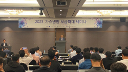 "가스냉방, 요금 구조조정·지원금 지급 등 제도개선 시급"