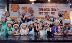 삼진어묵, 창립 70주년 맞이 재능 나눔 프로그램 진행
