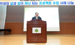 [포토] 하윤수 부산시교육감, 대학협력 수업개선 워크숍 격려